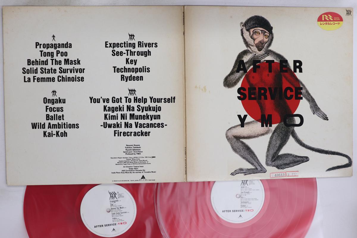 

LP Record YELLOW MAGIC ORCHESTRA - After Service YLR40001 ALFA 1984 Japan Japanese Pop/Rock Used