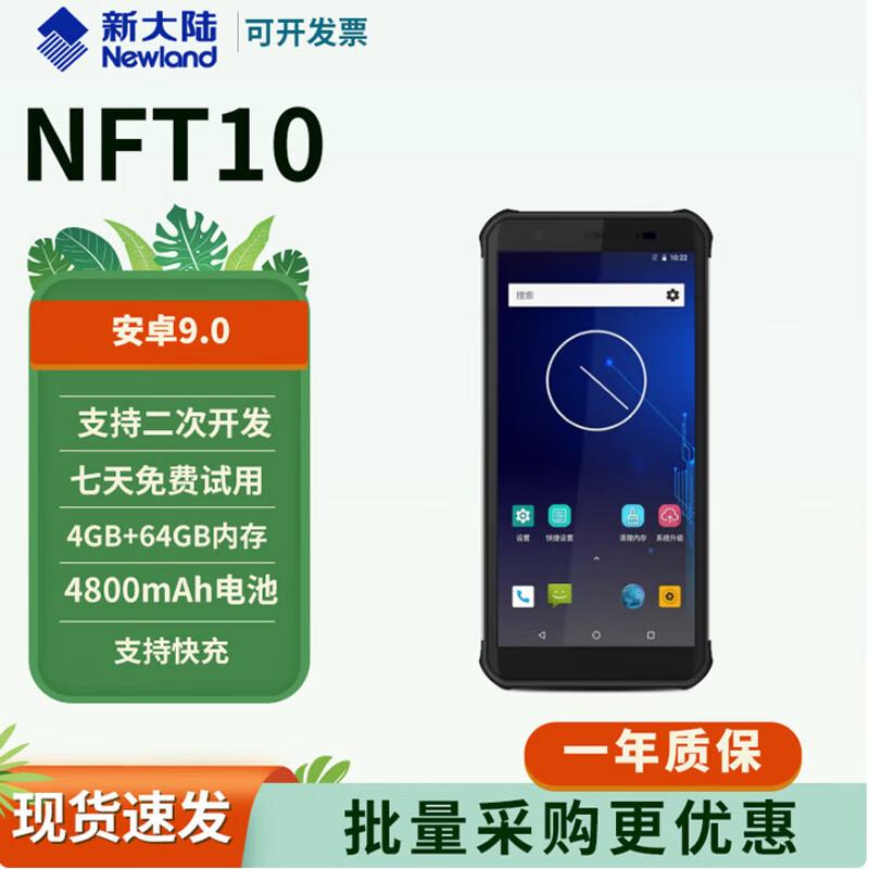 

Shouma NFT10 Handheld PDA Data Collector