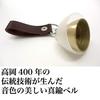 Nousaku Bear Bell Bear Bell Door Bell Door Chime Belt Type Universal Bell Beautiful Brass Bell with a Beautiful Tone Made Using 400 Years of