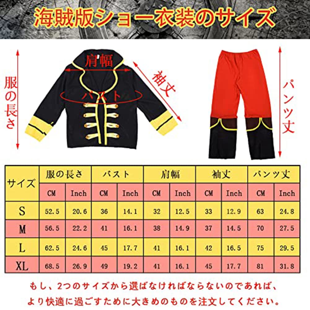 Formemory Pirate Cosplay Costume for Caribbean Pirate Halloween Costume Pirates of the Caribbean Party Halloween Costume Kids, Set, (XL)