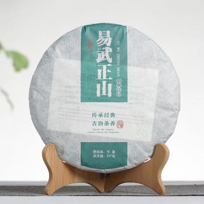 357g Yiwu Zhengshan Raw Tea Yunnan Qizi Tea Cake Aged Pu'er Tea Raw Tea