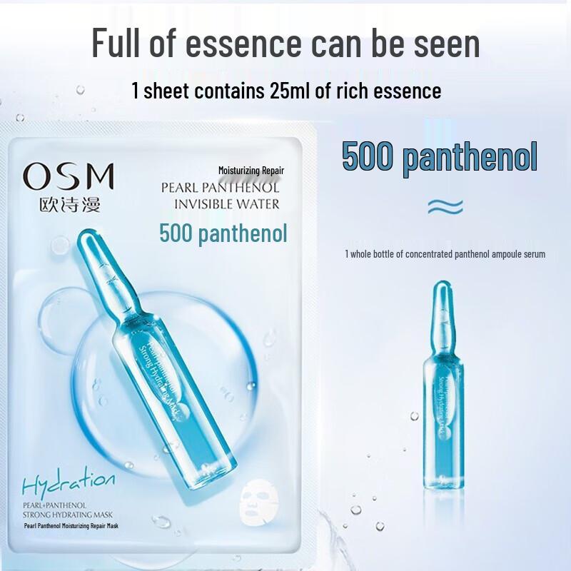 OSM Pearl Panthenol Hydrating Repair Sheet Mask Set