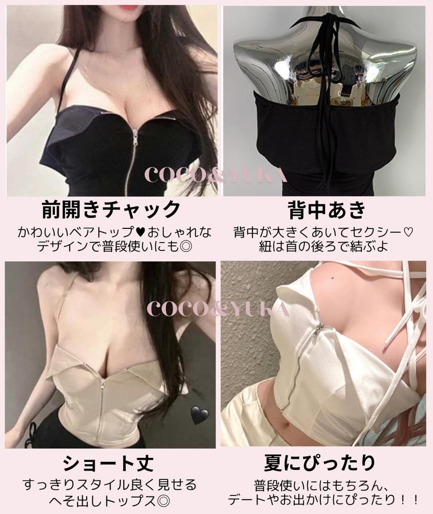 Coco and Yuka Sexy Sleeveless Tight Zipper Top with Front Opening for Summer Size Women's Off-the-Shoulder (Black, M)