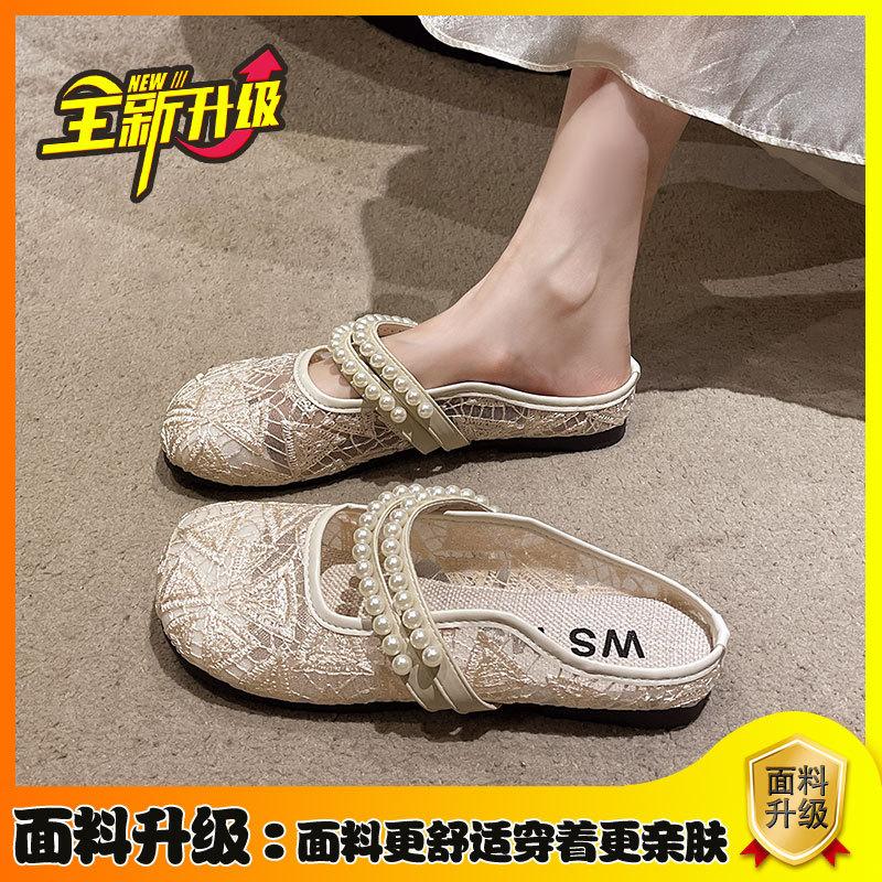 Gentle wind lazy one pedal women's shoes 2025 summer new mesh breathable soft flat bottom pearl bag head half slippers