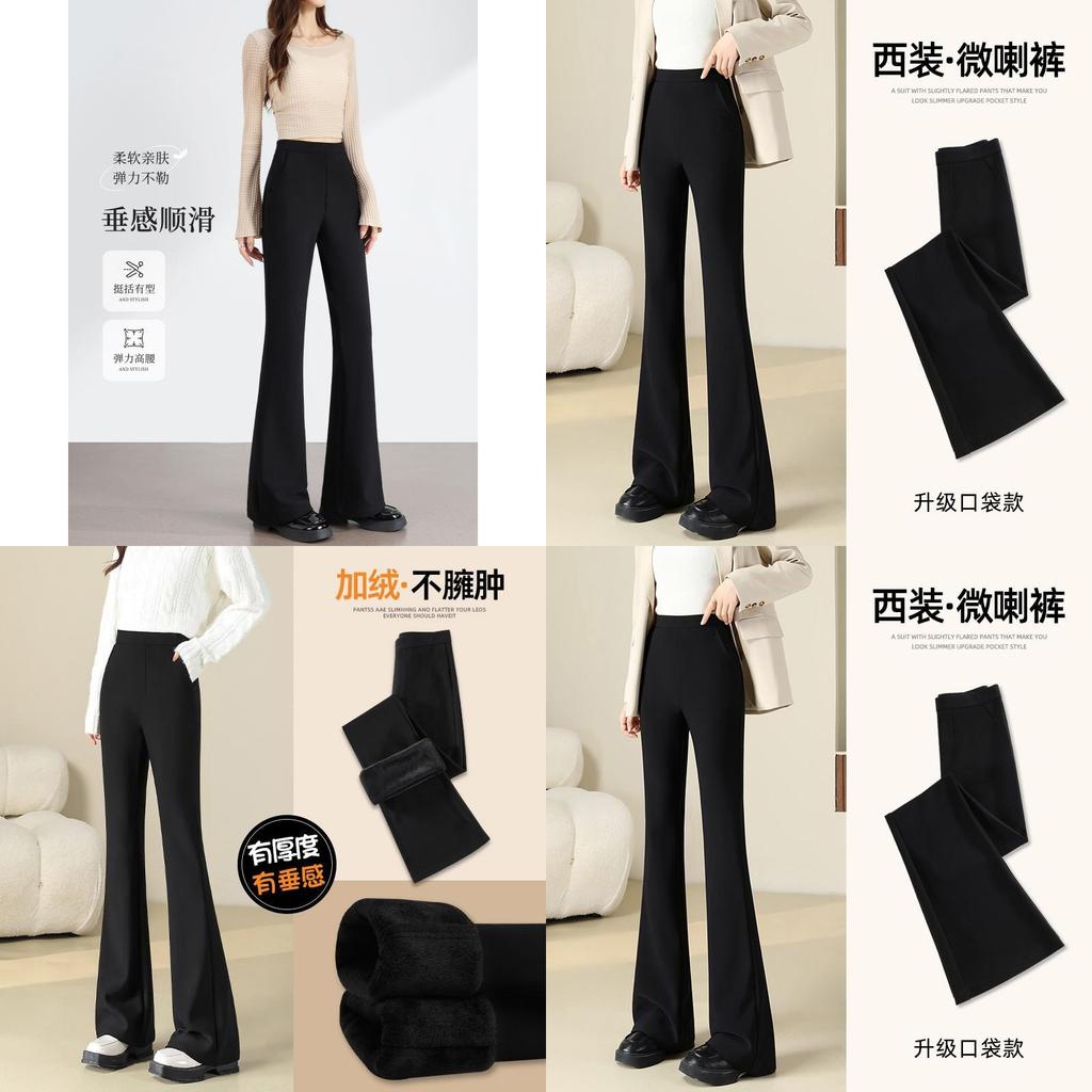 Womens Thickened Flared Pants With High Waist For Casual Office Wear