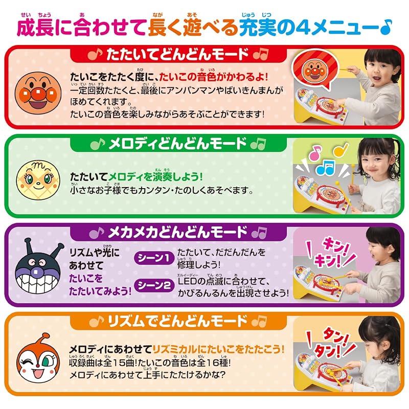 [Bandai] Fun at home! Anpanman Taiko Drum Set (Recommended age: 1 year 6 months and up) [Japan Toy Awards 2024, Excellent Award in the Shared Play Toy