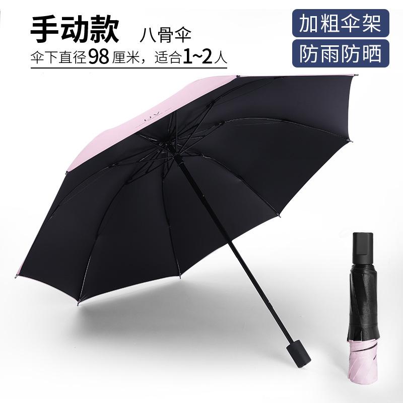 Sun umbrella Small fresh vinyl UV protection parasol Women's sunscreen three-fold umbrella Umbrella folding light