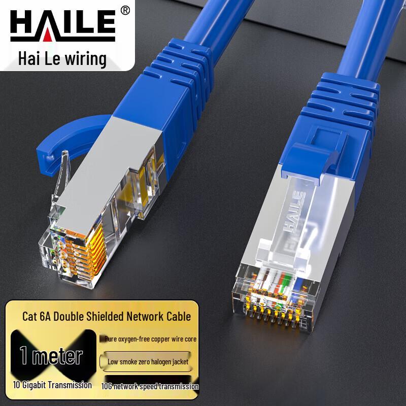 HAILE Performance Ethernet Network Patch Cable
