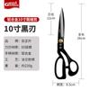 Manganese steel tailor scissors household clothing sewing scissors Amazon 8 inch 10 inch 11 inch 12 inch cast steel tailor scissors