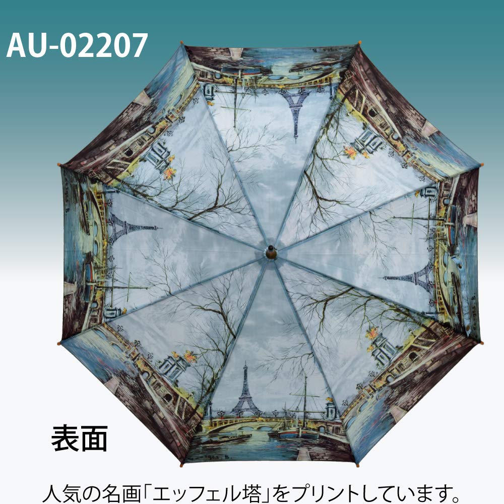 YouPower 58cm Wooden Automatic Opening Masterpiece Eiffel Tower Umbrella, Multicolor, (Rib Length), Umbrella, Series AU-02207
