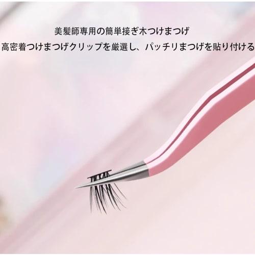 LeTradeJP 2-Piece Set of Precision Tweezers for Thick Materials, Eyelash Extensions, Blackheads, Plastic Models, and More. Perfect for Lower Eyelashes