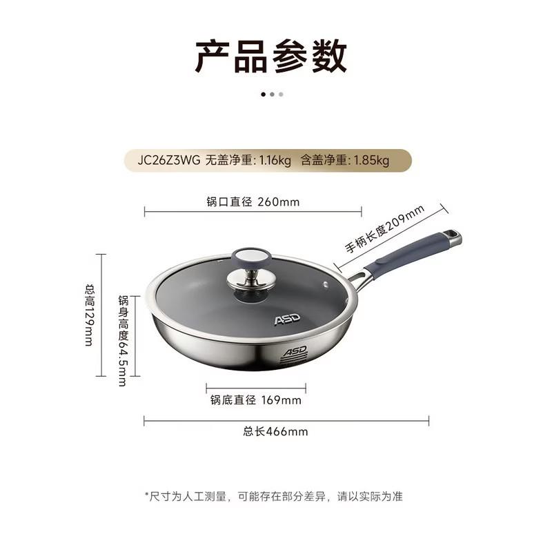 ASD 26cm Pure Titanium Non-Stick Frying Pan