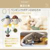 [Food Sanitation Law Compliant] Cat Toy Set, 12-Piece Set (Penguin Set) Includes Catnip, Feathers, Balls, and Mice
