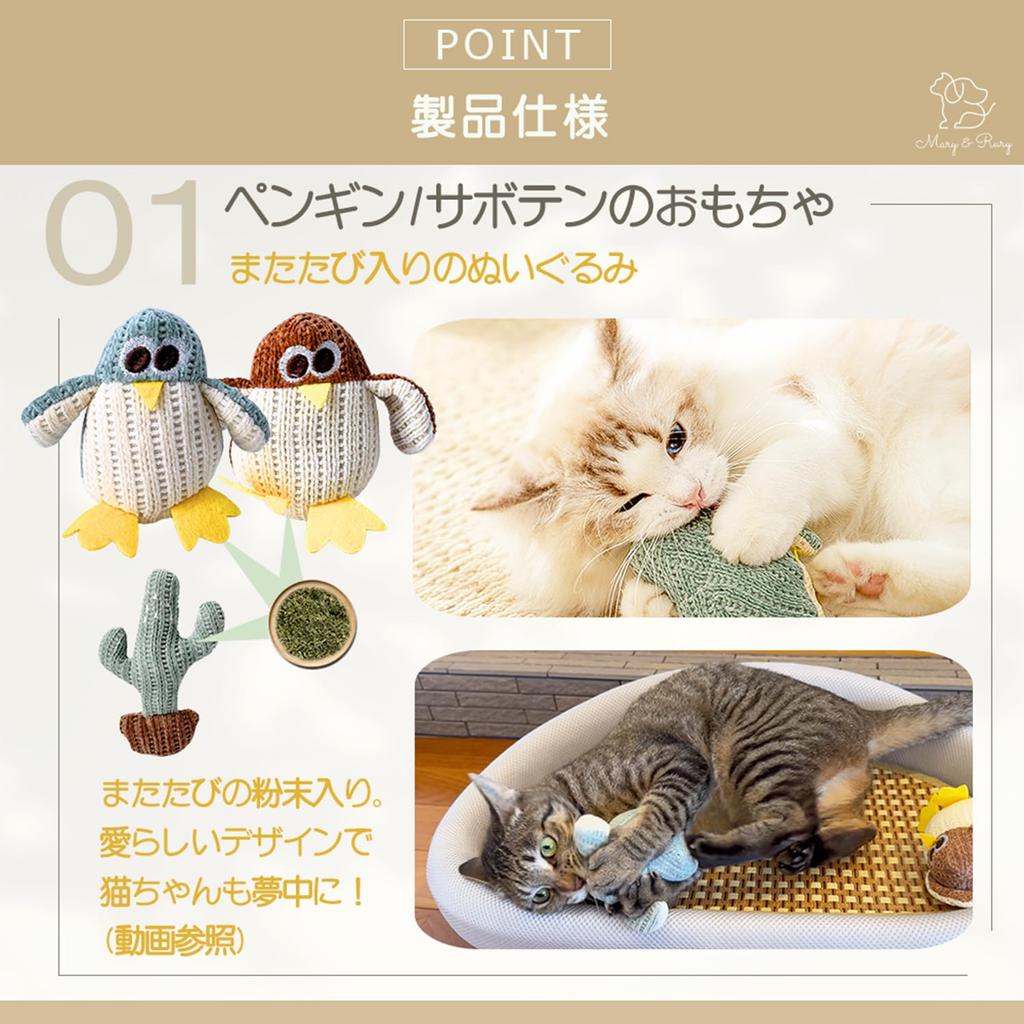 [Food Sanitation Law Compliant] Cat Toy Set, 12-Piece Set (Penguin Set) Includes Catnip, Feathers, Balls, and Mice