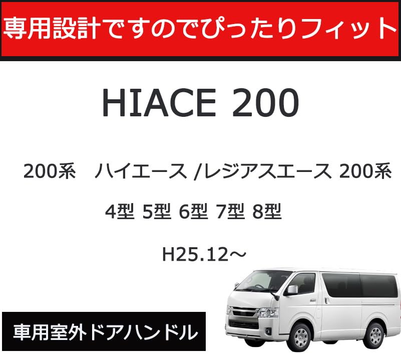 JXCARSIOJP Car Door Exterior Door Handles for Toyota Regius 200 Series TRH200 and 8th Generation Standard Wide Super Smart Key Super Car Exterior Door