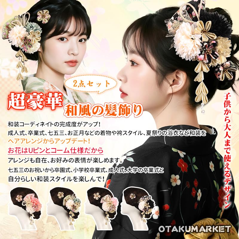 Hair Ornaments for and Features Includes Mizuhiki Crafts and Premium Artificial Set of 2 Hair 4 Colors OTAKUMARKET] Coming-of-Age Ceremonies, Hakama,