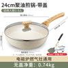 Aisida 24cm Antihaft-Wok Pfanne