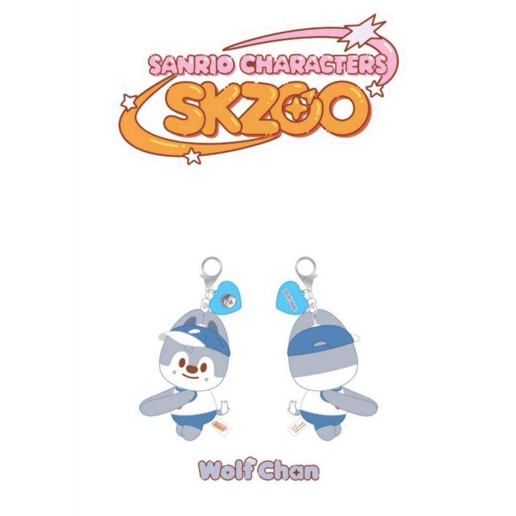 Stray Kids HUG PLUSH KEYRING - SKZOO X SANRIO CHARACTERS