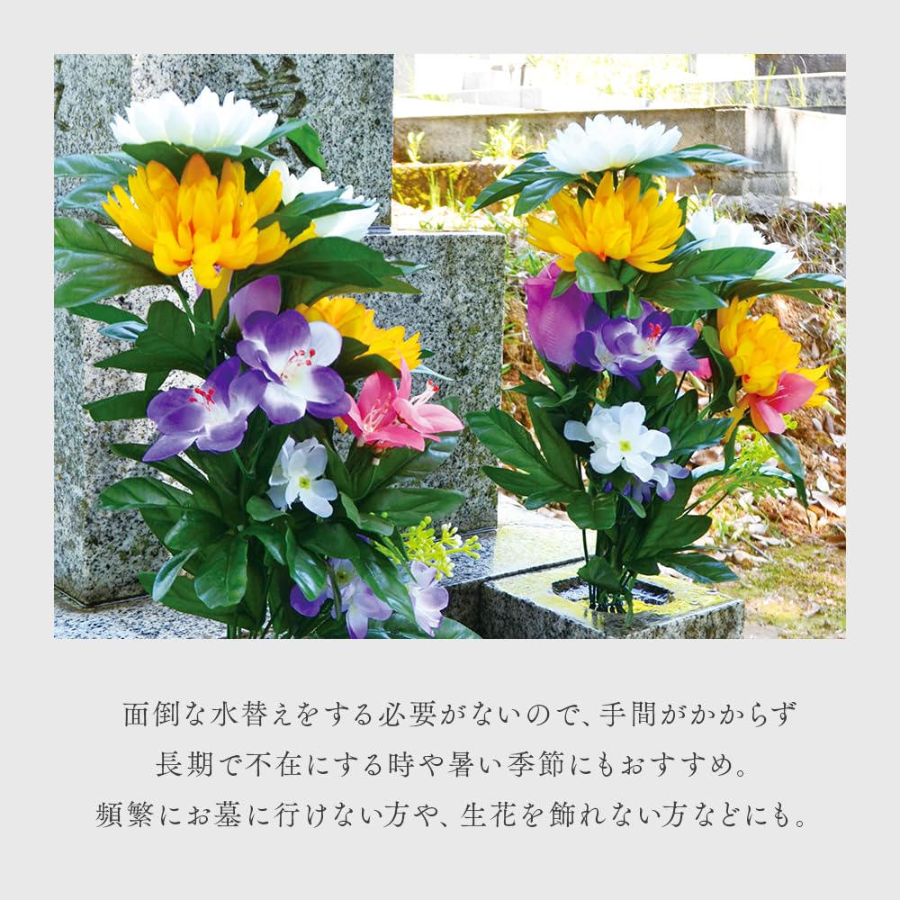 Aimedia Flower Offerings for Graves and Set of Artificial Buddhist Grave Shinto Grave Celebrations and Height 45cm Altars, 2, Flowers, Flowers,
