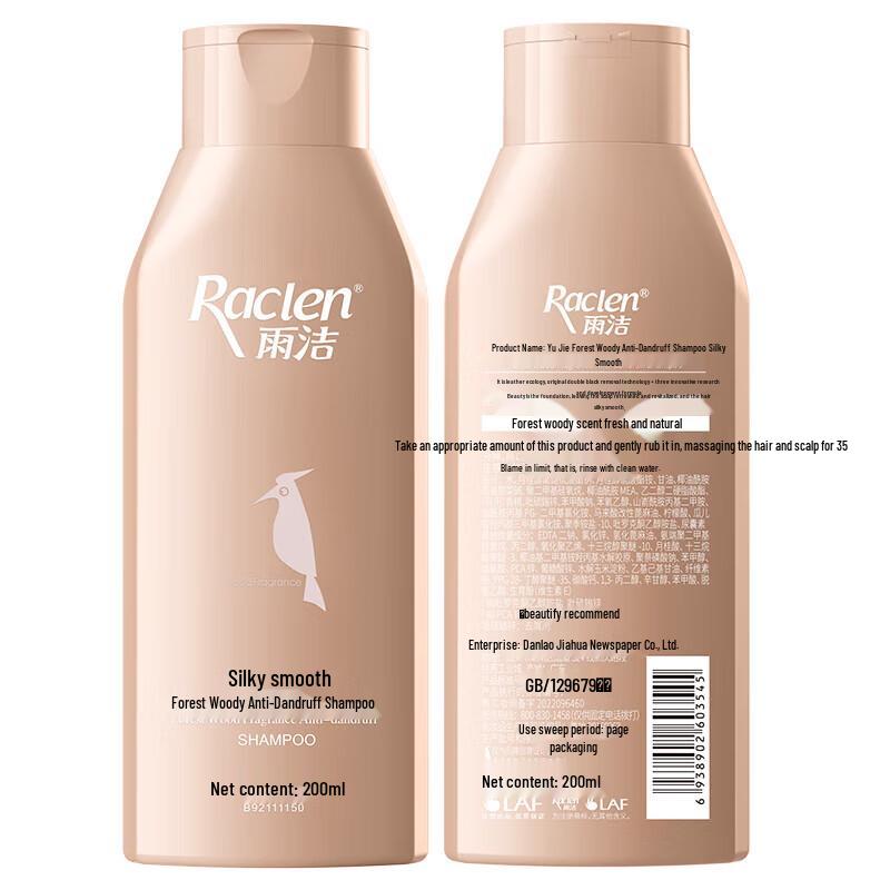 Rainclean Forest Wood Scent Anti-Dandruff Shampoo