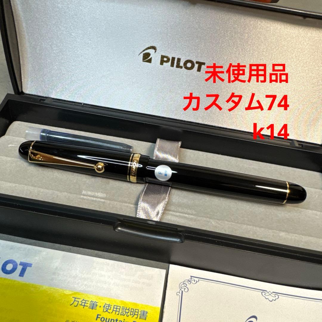 PILOT Fountain Pen Custom 74 Black 14K