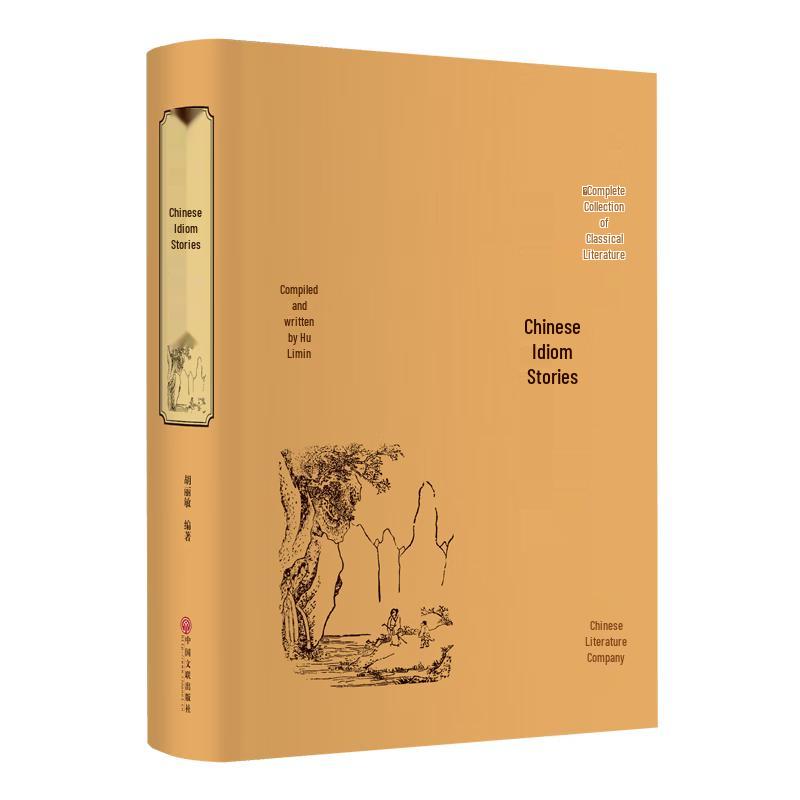 Chinese Idiom Stories - Collector s Edition
