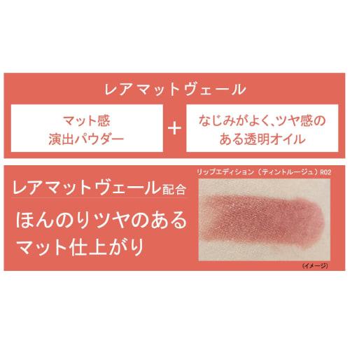 ettusais Lip Edition (Tint Rouge) R01 Rare Matte Type Natty Beige Lipstick 2g