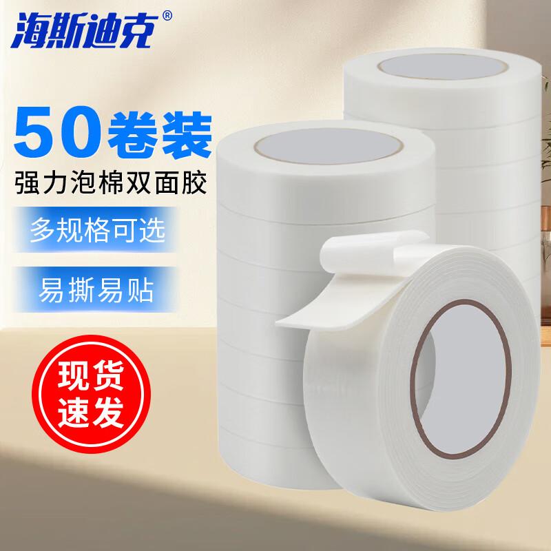 Haishidike HKZ-13 Прочная пенопластовая двусторонняя лента Strong Foam Double-Sided Tape