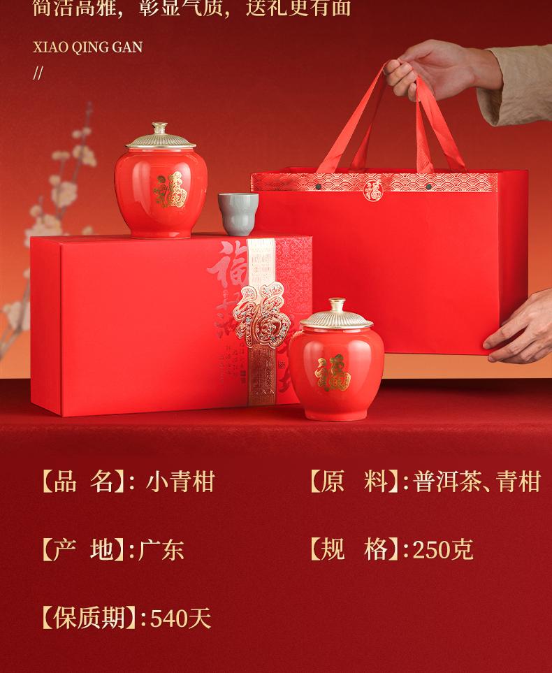 Xiaocha Diary Qinggan Tea Gift Box