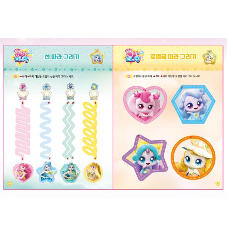 Made In Korea - Shooting Star Catch! Teenieping Season 5  Follow Drawing Book (3 Options)