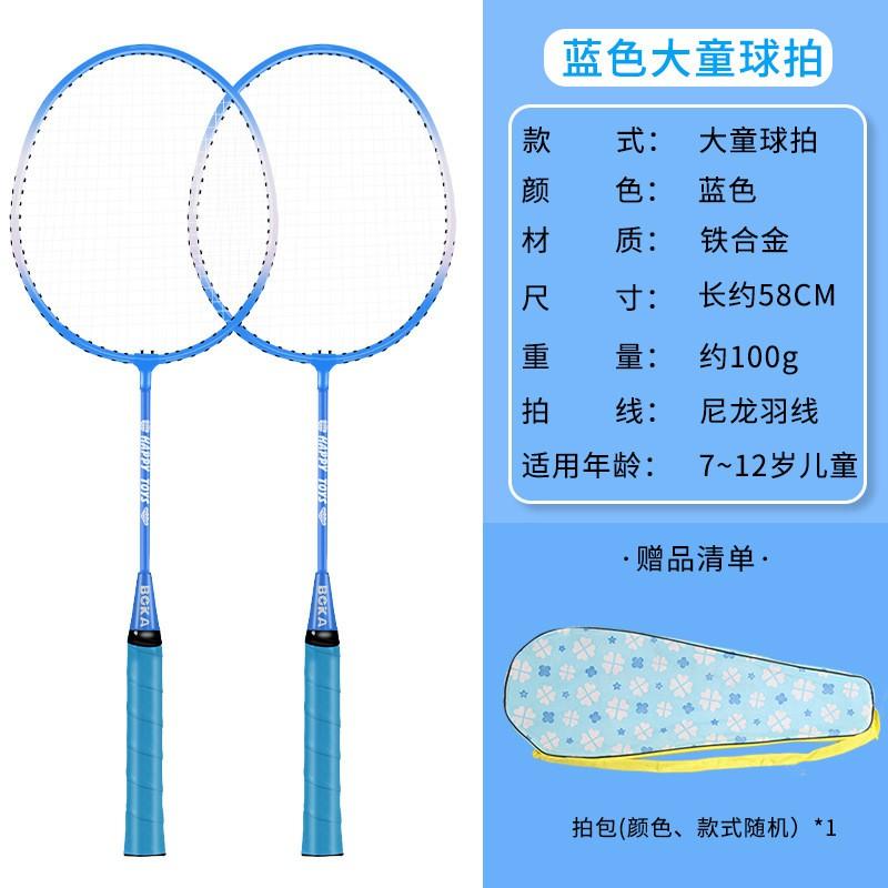 Lightweight Kids Badminton Racket Set Ages 3-12 Dual Racquets With Nylon Shuttlecocks Carry Bag