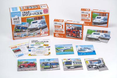 Kumon Publishing Kumon Jigsaw Puzzle STEP 1 Lots of Vehicles Educational Toys Jigsaw 2 3 4 6 Pieces Ages and Up KUMON (KUMON PUBLISHING) Children's