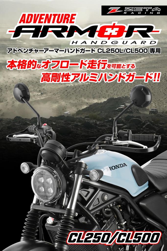 ZETA RACING Adventure Armor Fits Stock Scrambler G4709 CL250/500 '23-24 Handguards, Black, Off-road, Handlebars, Style,