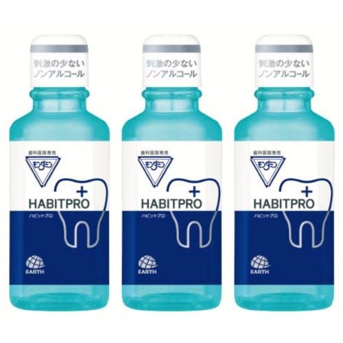 [Dental Clinic Exclusive] Habit Pro Medicated Mouthwash, Portable, 100ml x 3 Bottles