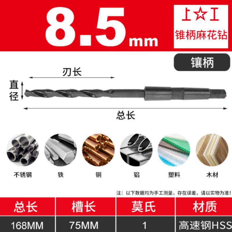 OIMG ShangGong Taper Shank HSS Twist Drill Bit