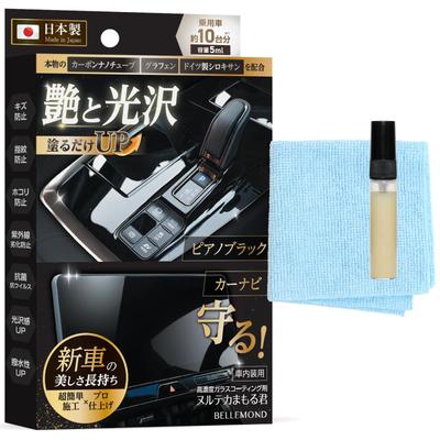 Nurutekama Moru-kun Glass , Car Interior, Piano Black Panel, Made In Japan, Specialized Ingredients,