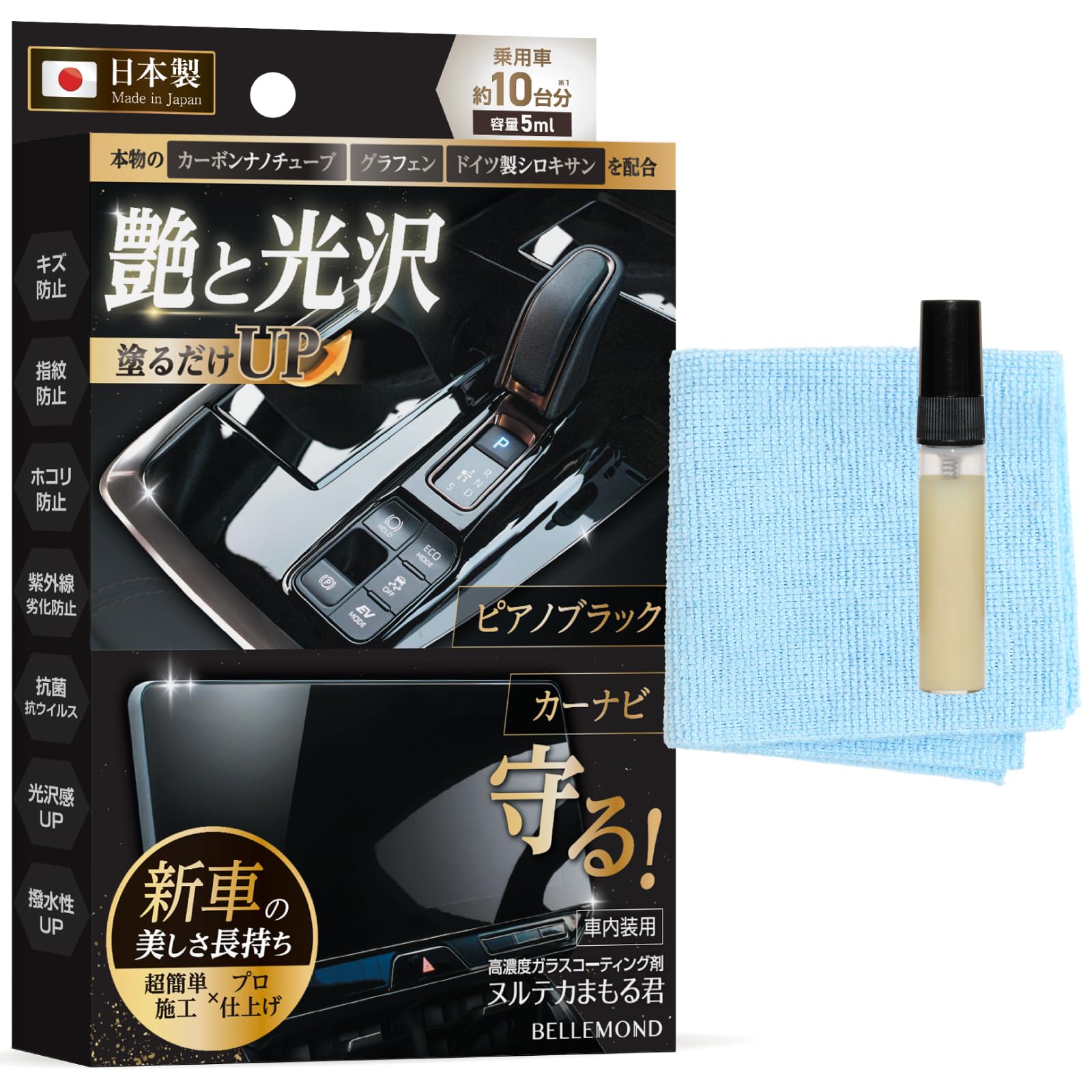 

Nurutekama Moru-kun Glass , Car Interior, Piano Black Panel, Made in Japan, Specialized Ingredients,