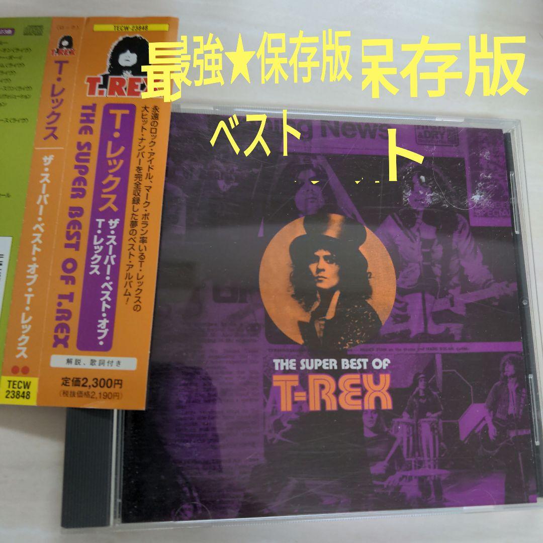 

[USED] T. Rex/The Super Best of T. Rex Archival Sound Source Collection