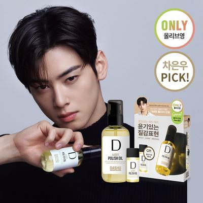 Pro Airy Polish Oil 100mL Special Set (+10mL)