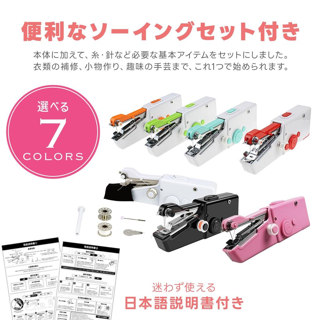 MaT Store Handy Sewing Machine, Compact Mini Hand Sewing Machine for Beginners (White)