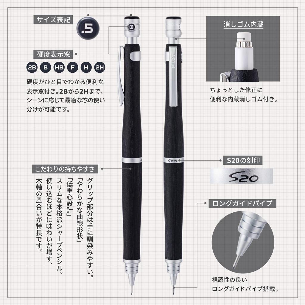 Pilot Mechanical Pencil S20 HPS-2SK-B5 0.5mm Black