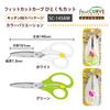 Plus Food Nursing Fit Cut Cutter, Scissors, Food, Curve, Bite-sized Cut, White, SC-145AW, 35-718