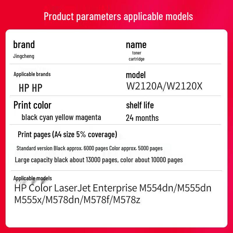 W2120A Compatible Toner Cartridge Set for HP Printers