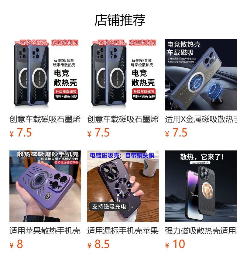 Creative Car Magnetic Graphene Heat Dissipation Case Is Suitable for OnePlus ACE Speed Version/1 + ACE2pro Mobile Phone Case
