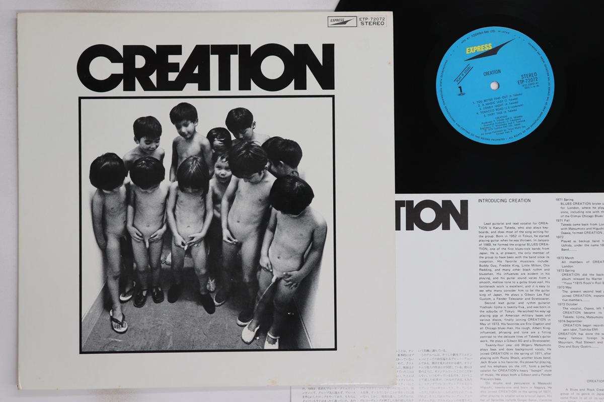 

LP Record CREATION - Creation ETP72072 EXPRESS 1975 Japan Japanese Pop/Rock Used