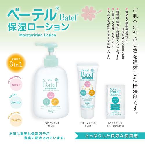 [Set of 2] Betel Moisturizing Lotion 300ml Weakly Acidic, Hypoallergenic, Dry Skin, Sensitive Skin, Non-Alcoholic