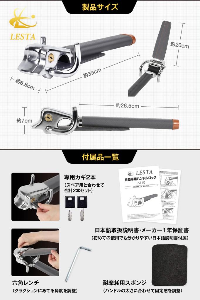 LESTA Lenkrad Auto Lenkrad Relais Angriff LST10 Schloss, Diebstahlschutz, Schloss, Schutz, (Grau)