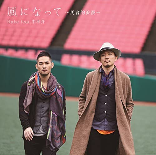 

CD RAKE - Kazeninatte-yuusha teki rouman- ESCL4353 Japan ObiJapanese Pop/Rock Used