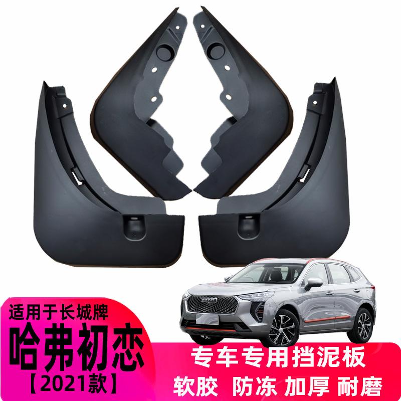 For Haval Jolion 2024 Car Mudguards Plastic Fender Cover Flares Splash Guard Cover Exterior Mud Flaps Car-styling Accessories