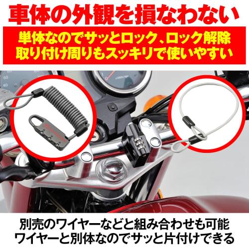 Daytona Motorcycle Helmet Lock General Purpose (for 22.2/25.4mm Handle) Dial Type Black 95206